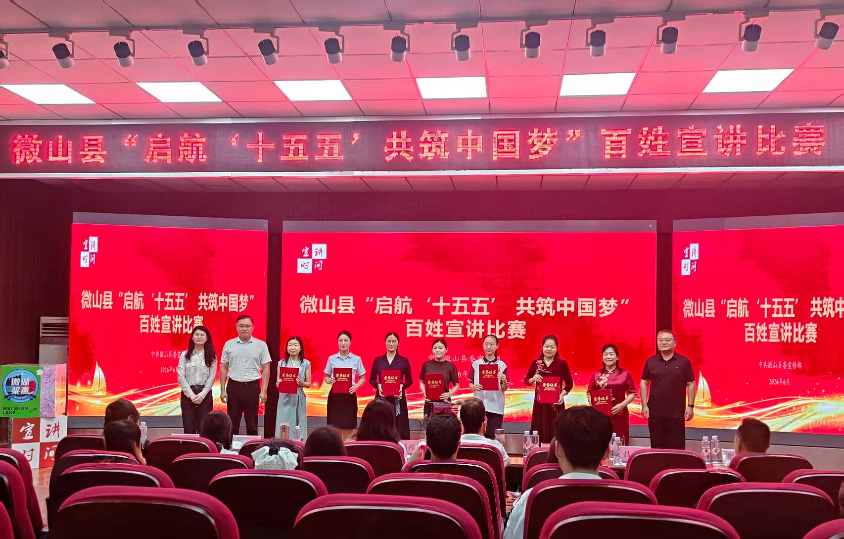 微礦集團在微山縣“啟航‘十五五’ 共筑中國夢”百姓宣講比賽中斬獲佳績